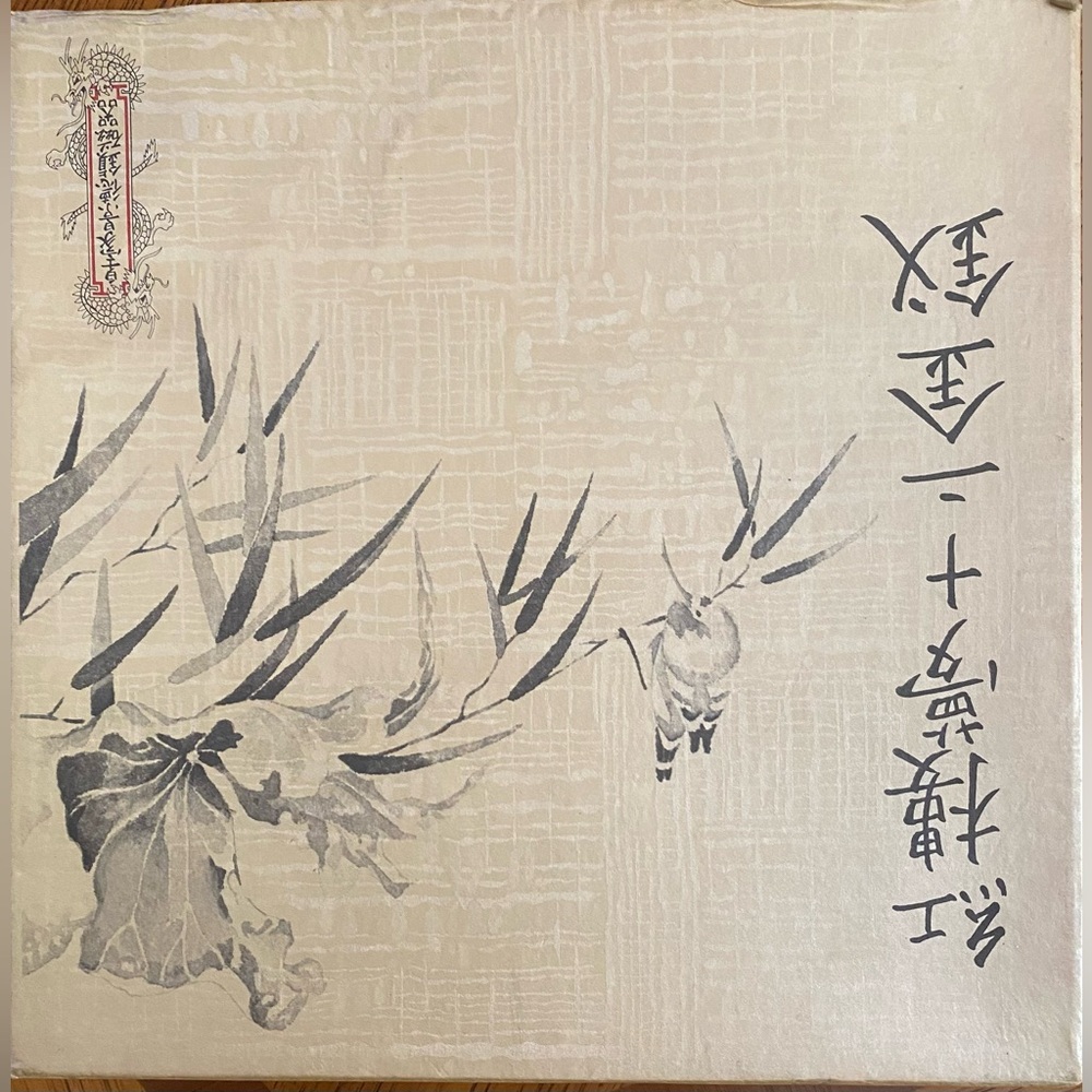 Zhao Huimin Decorative Chinese Porcelain Plate - Picture 5 of 5